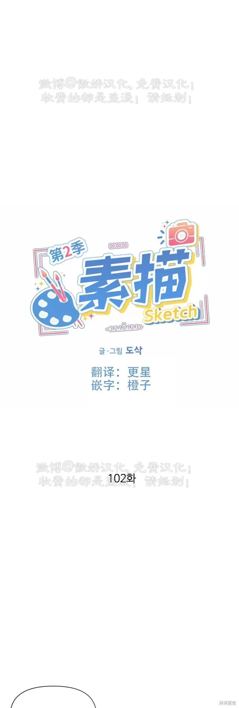 第102话