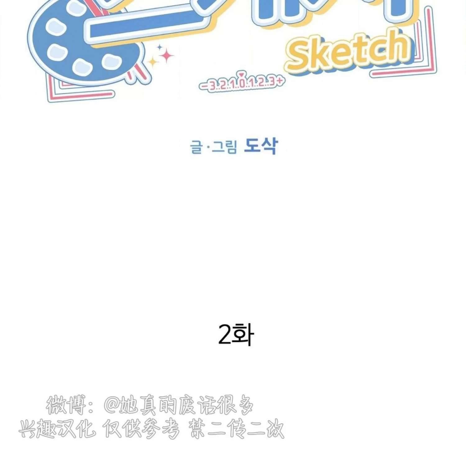 外传2