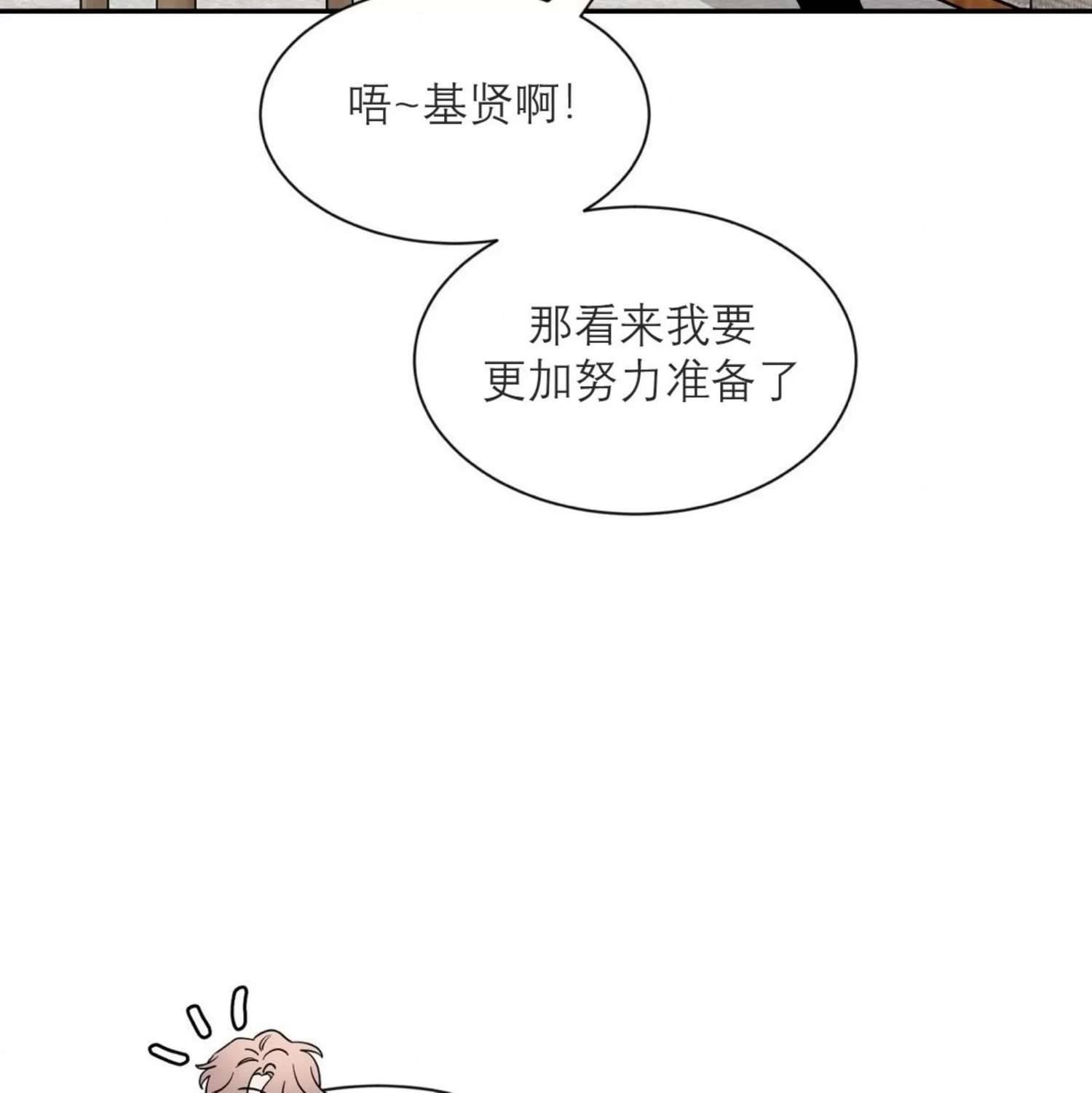 外传2