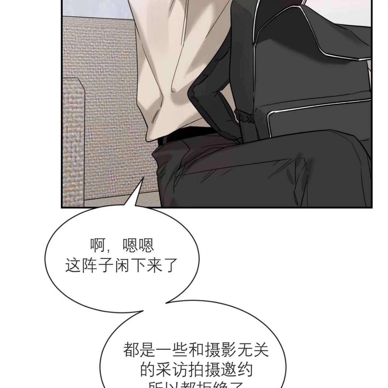 外传2