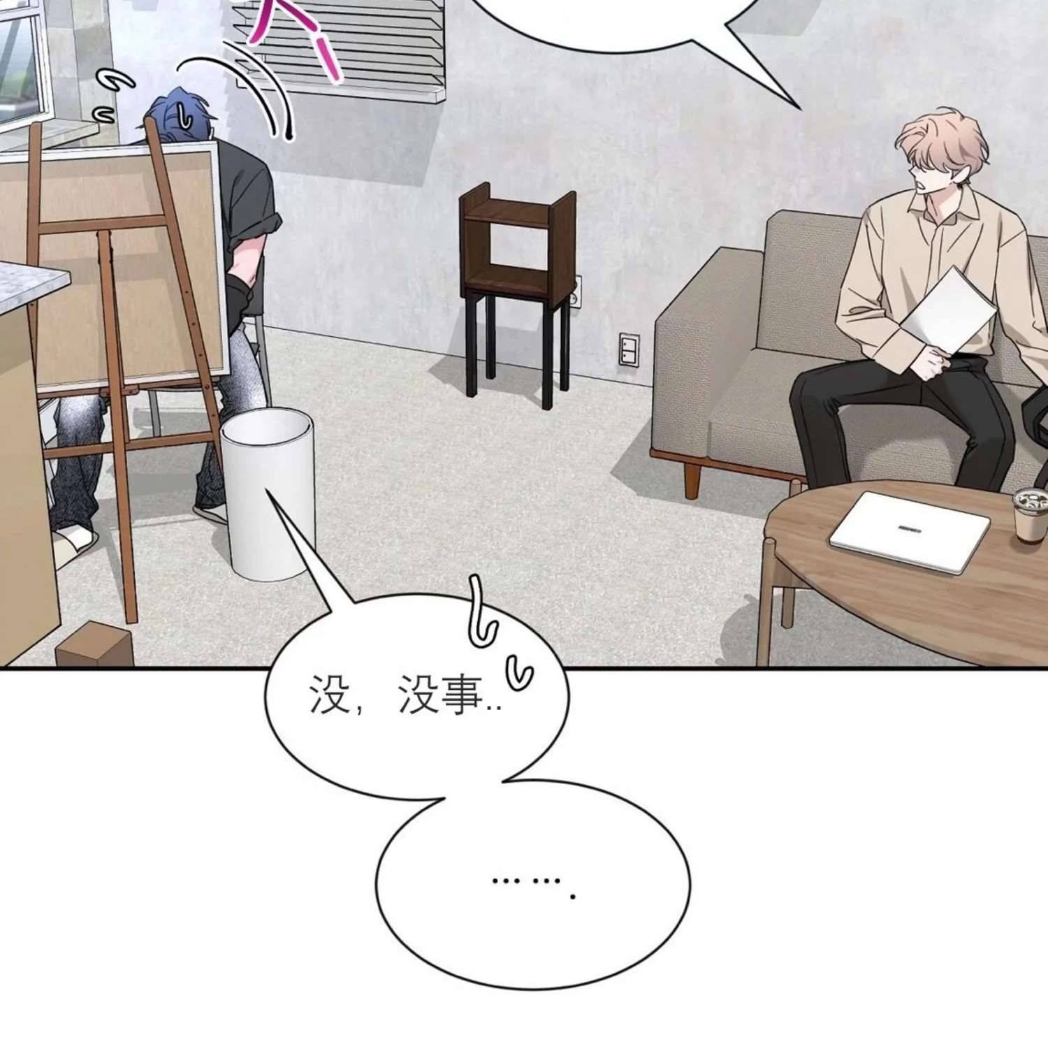 外传2