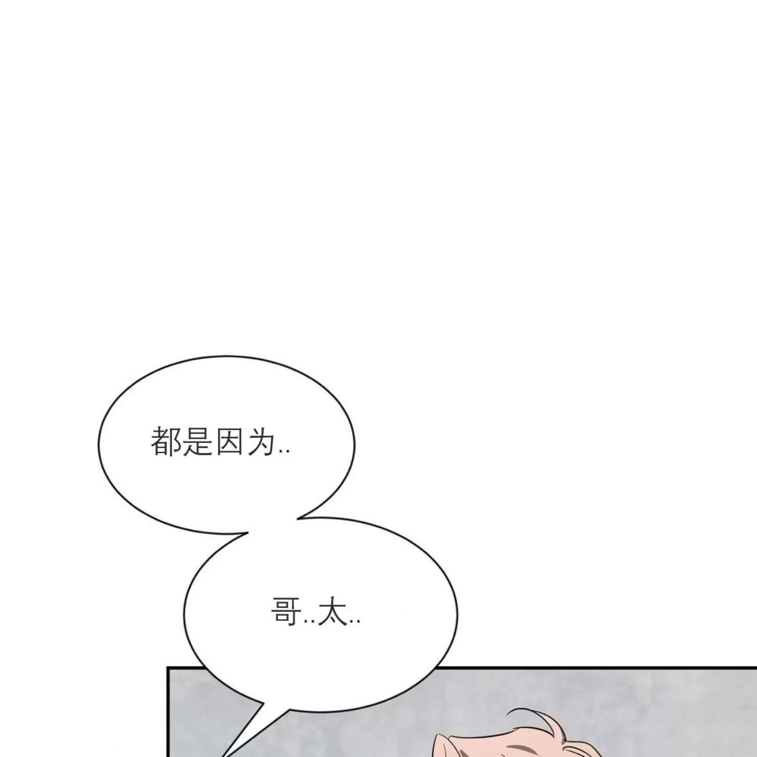 外传2