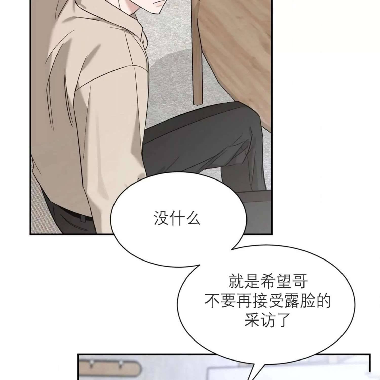 外传2