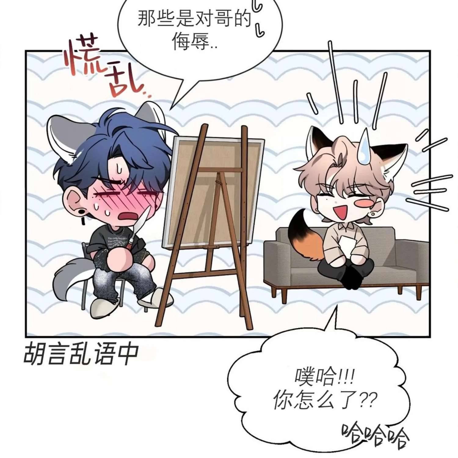 外传2