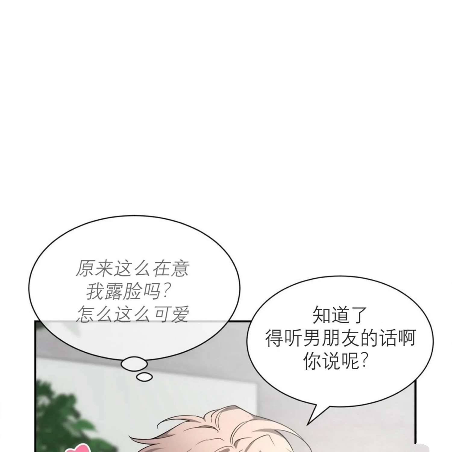 外传2