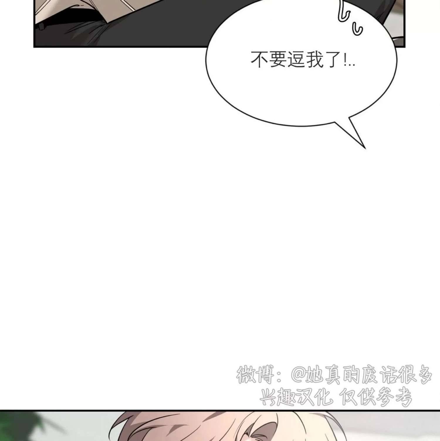 外传2