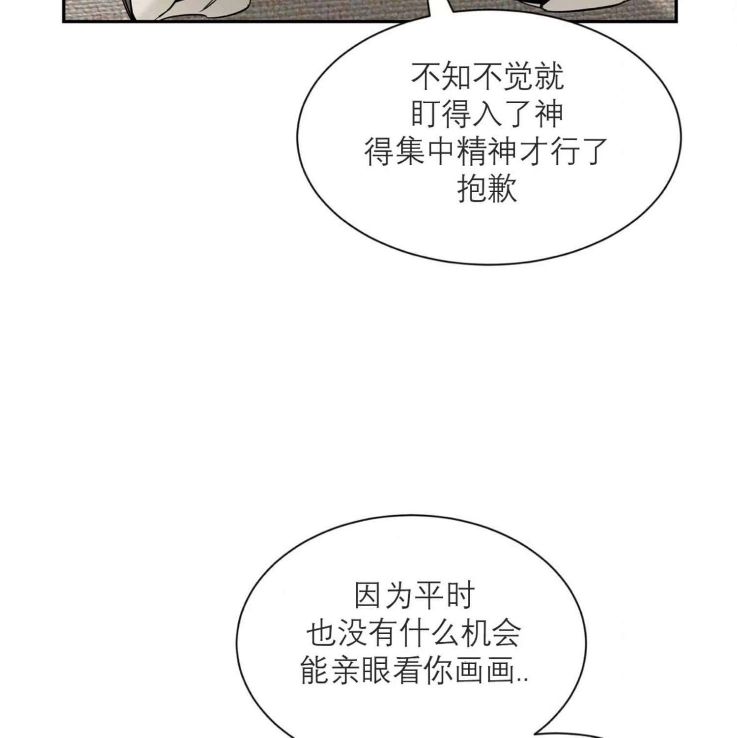 外传2