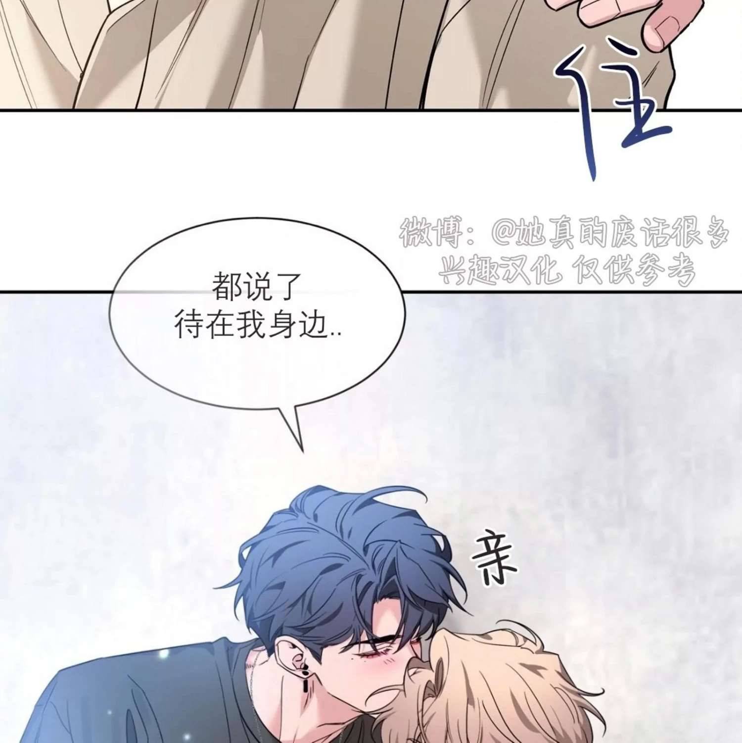 外传2