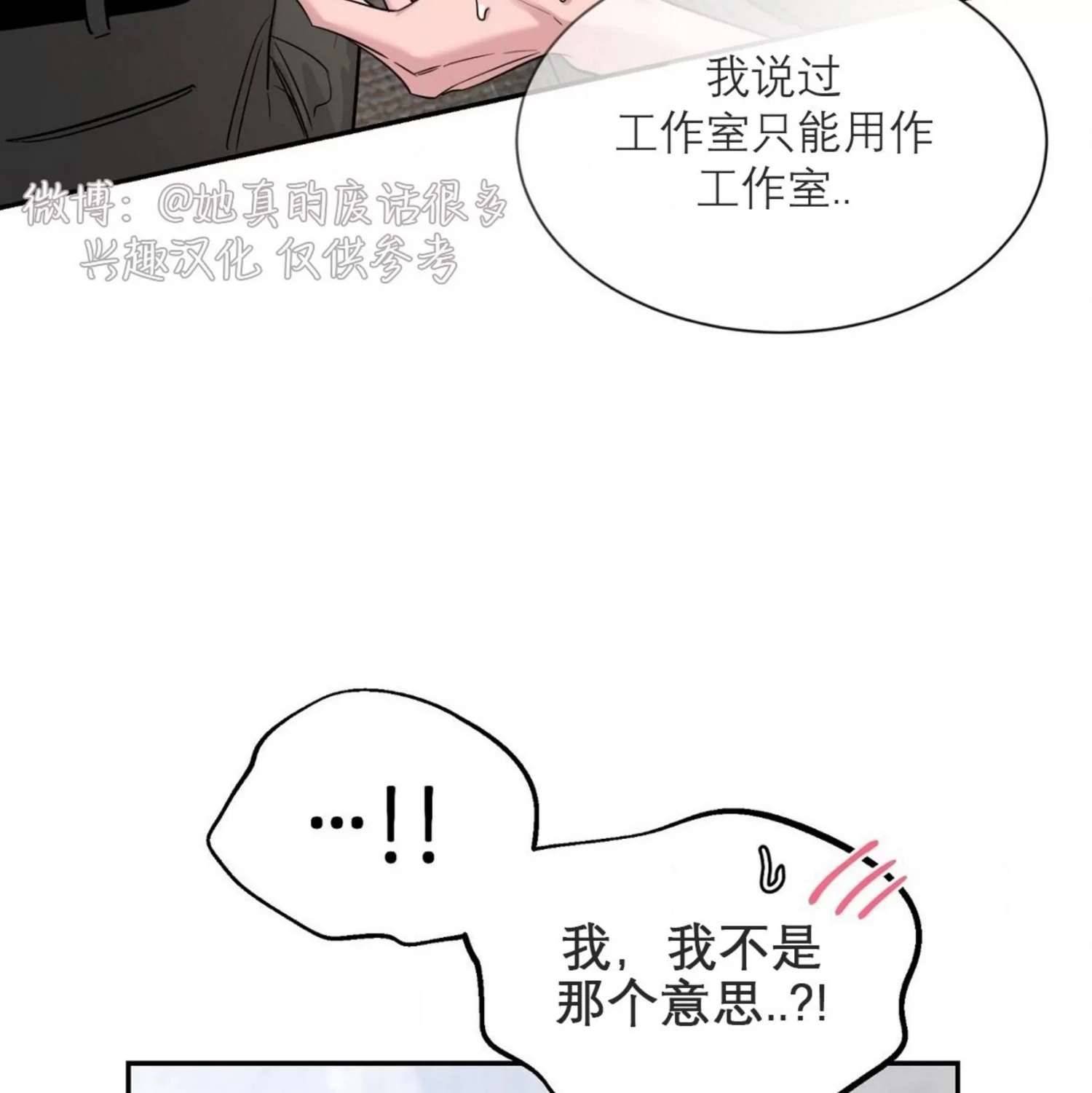 外传2