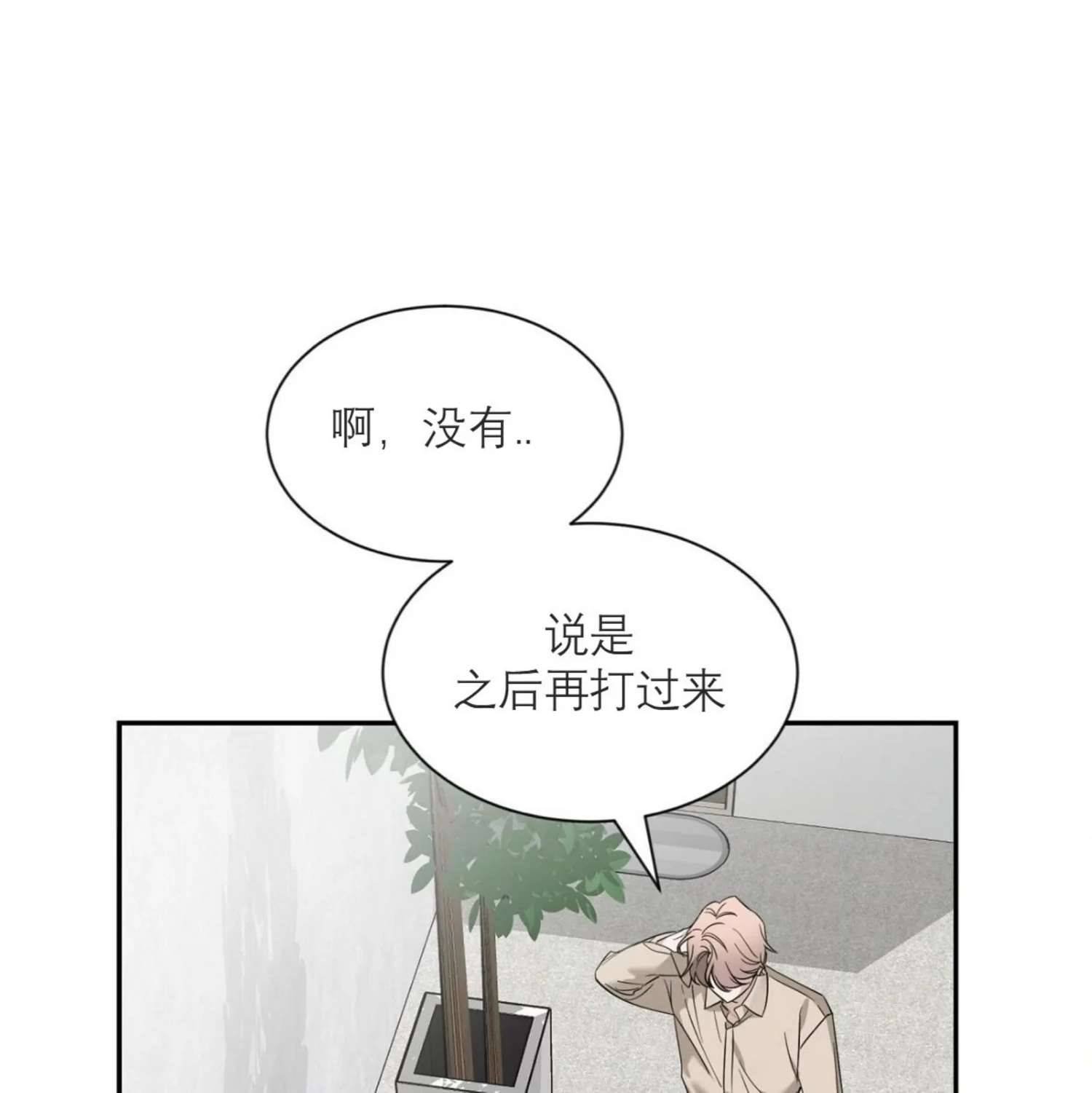 外传2