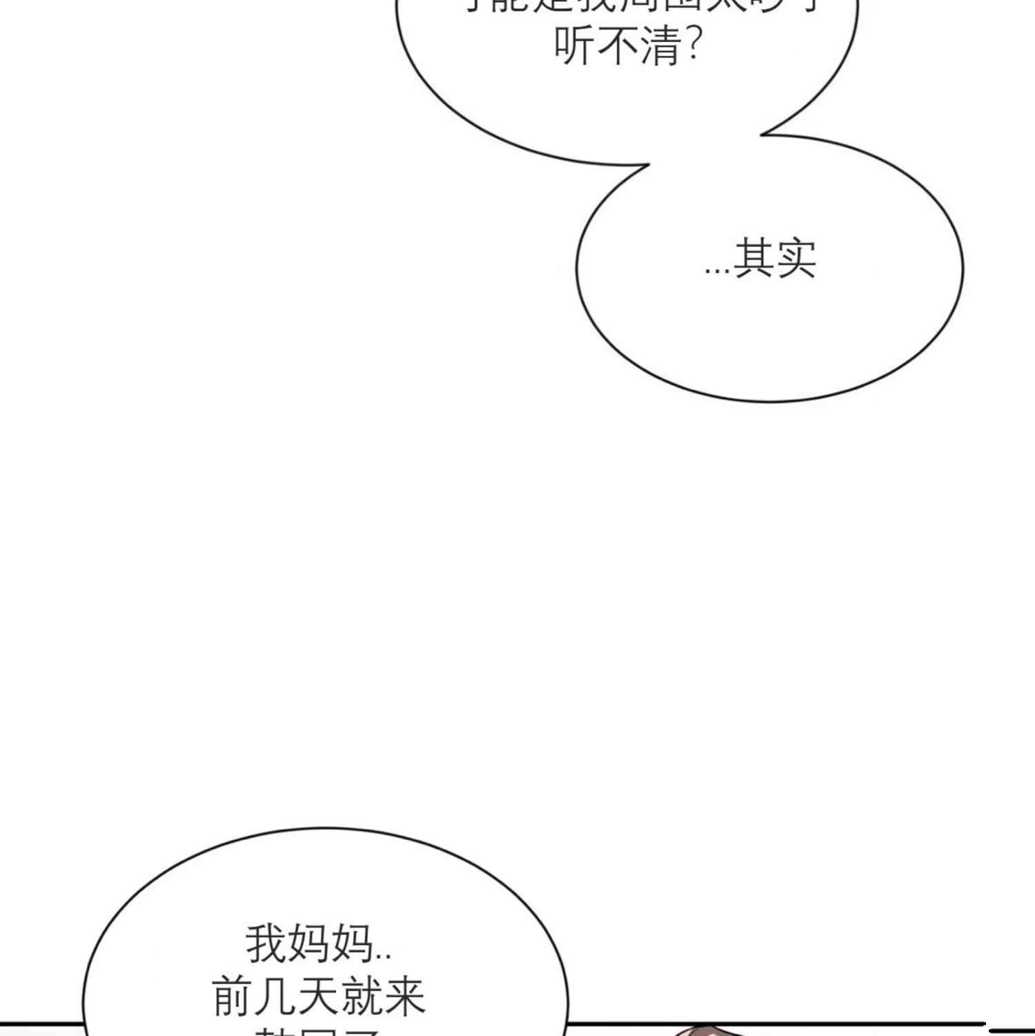外传2