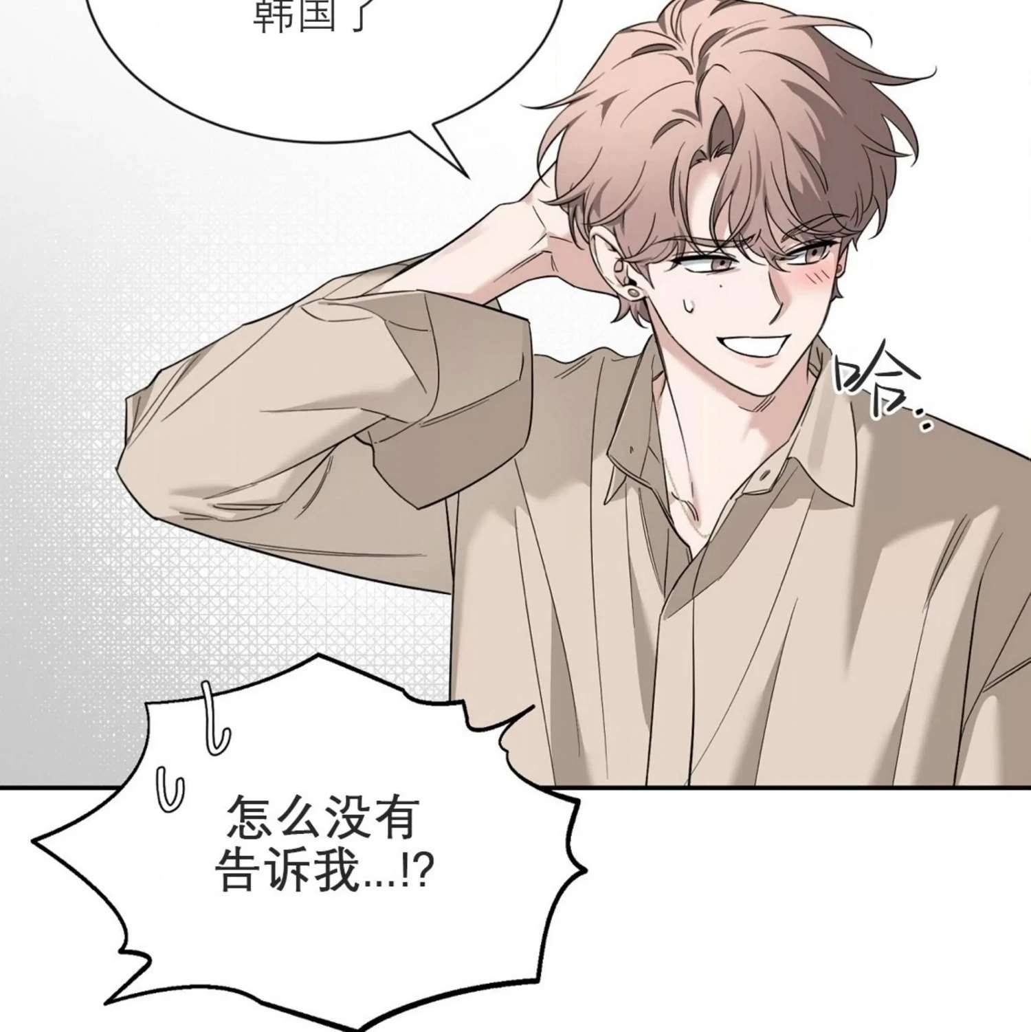 外传2