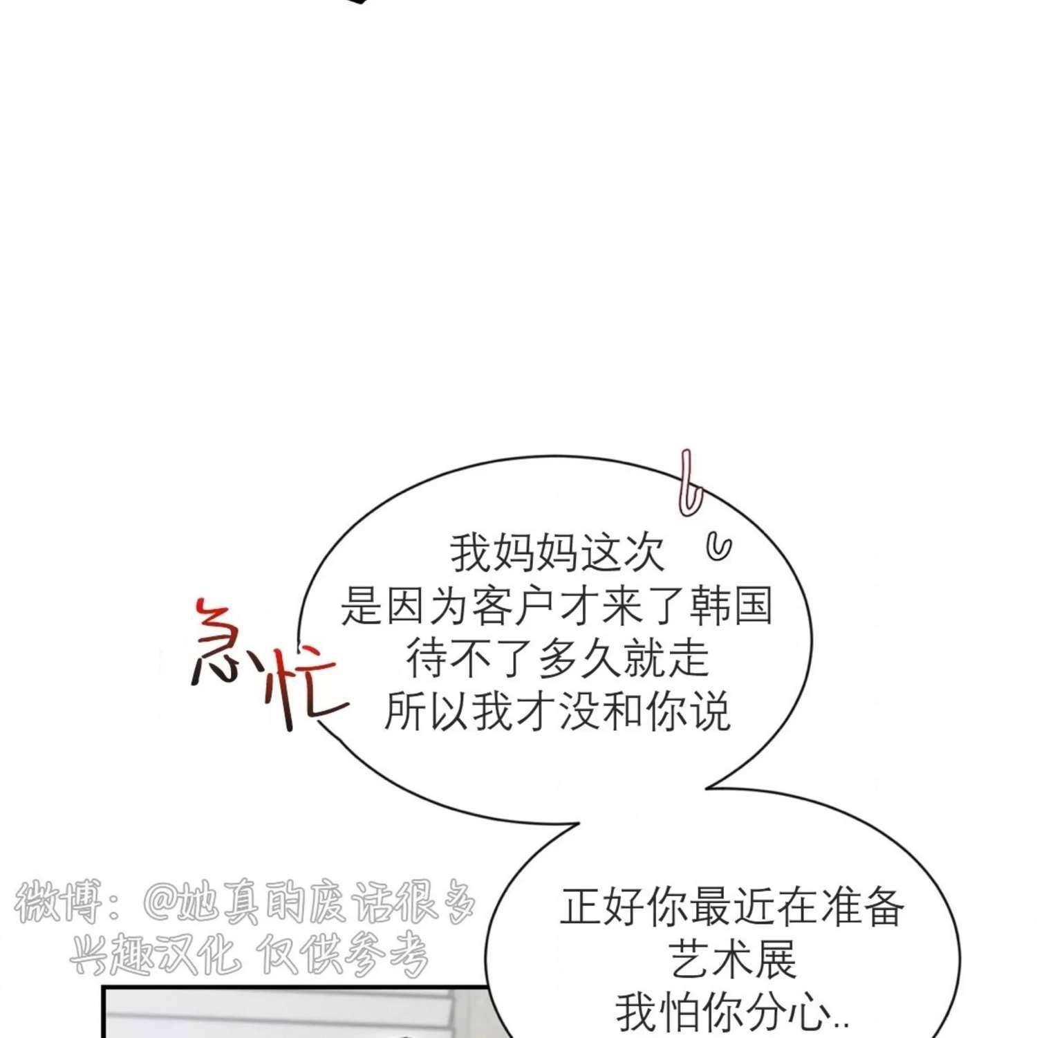 外传2
