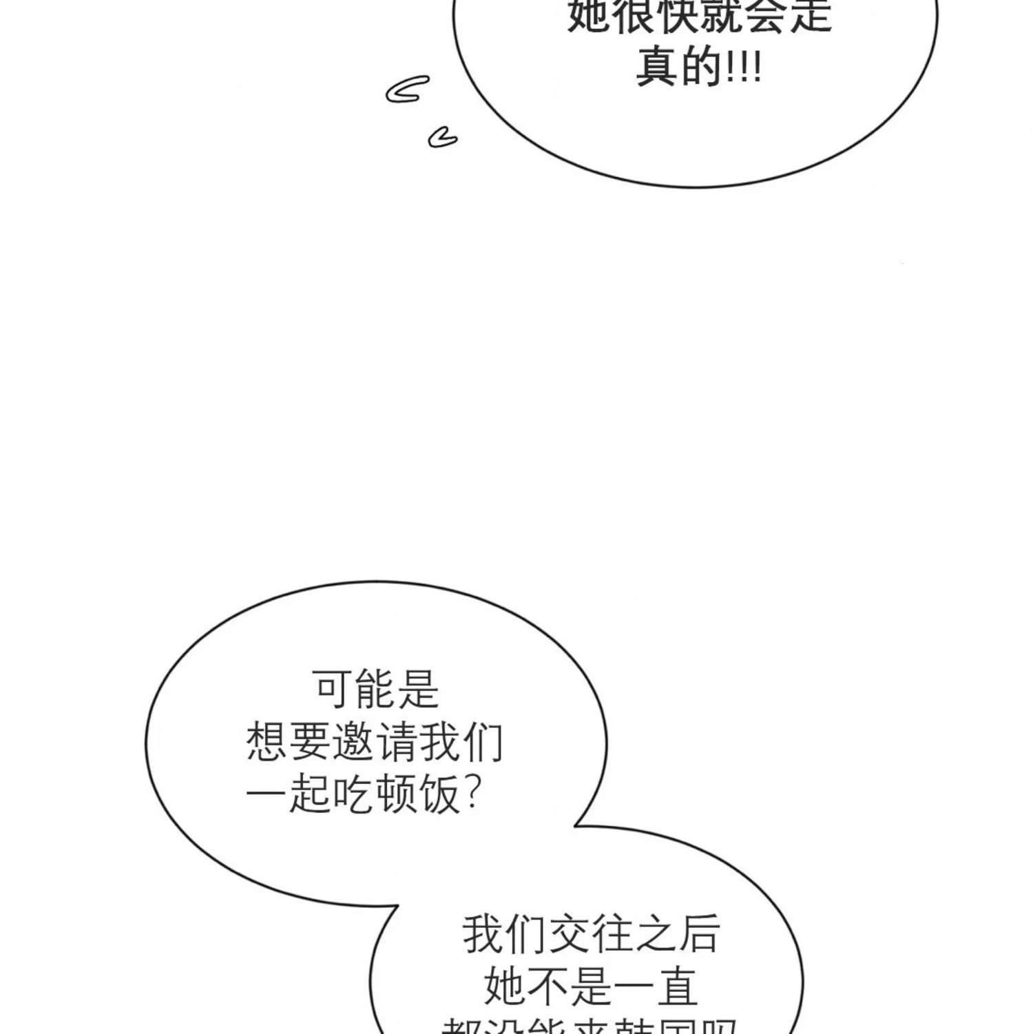 外传2