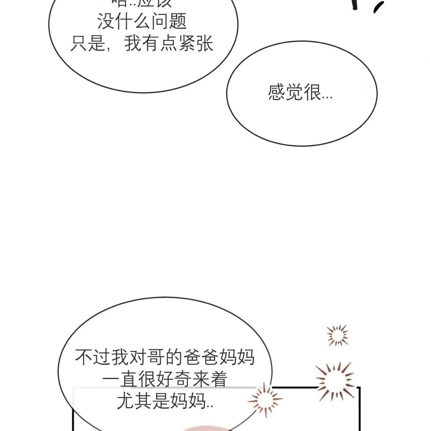 外传2