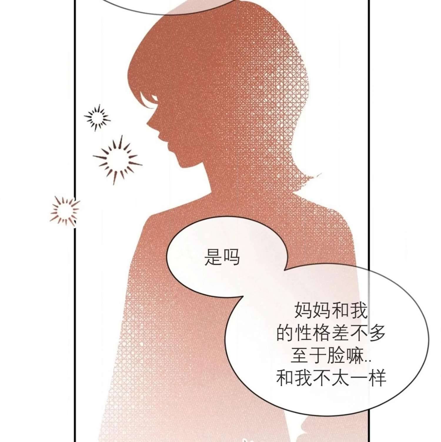 外传2