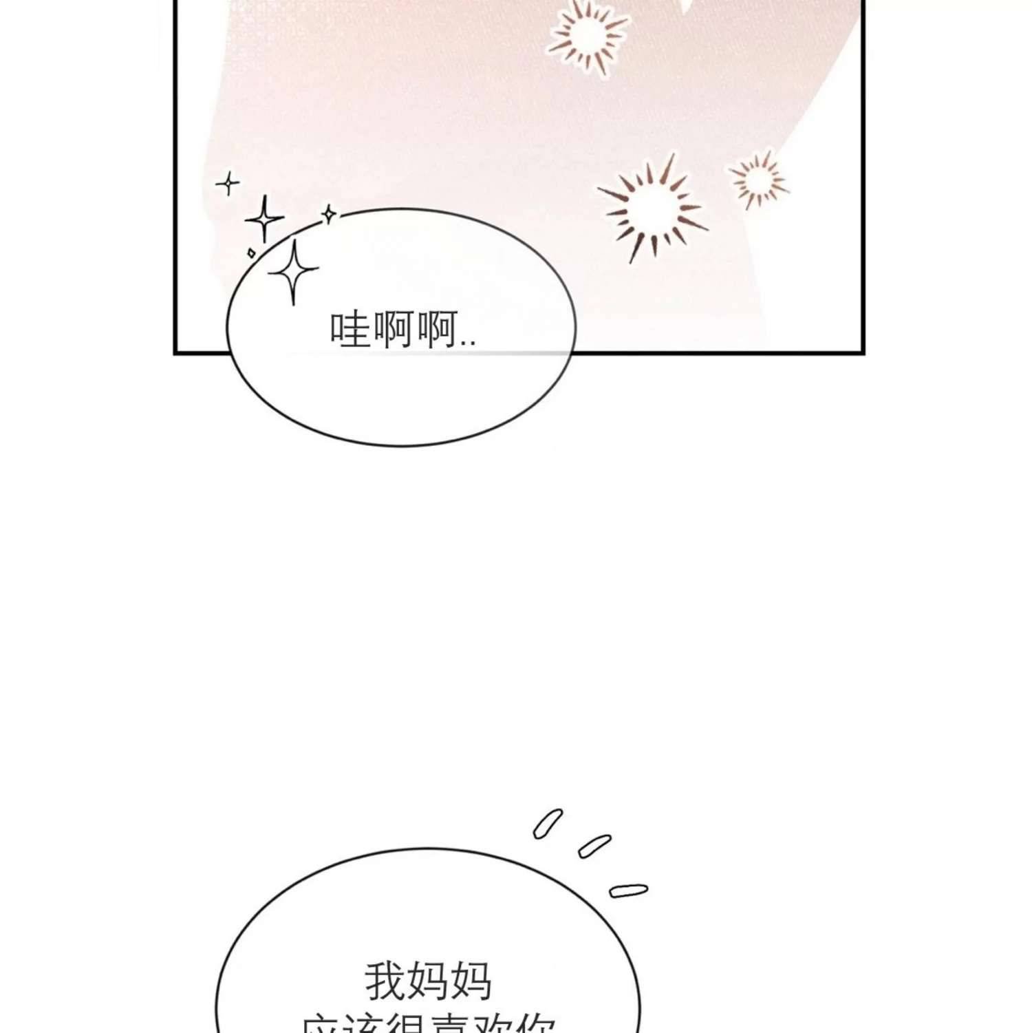 外传2