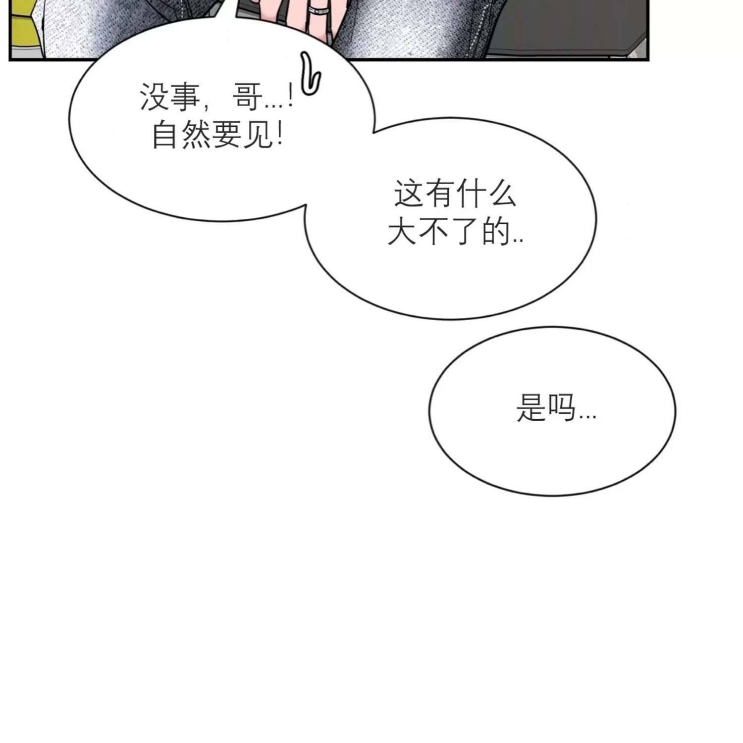 外传2