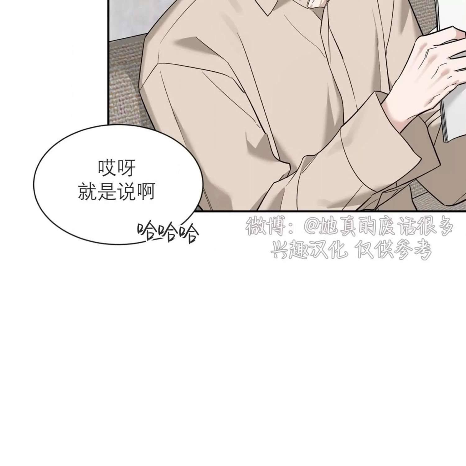 外传2