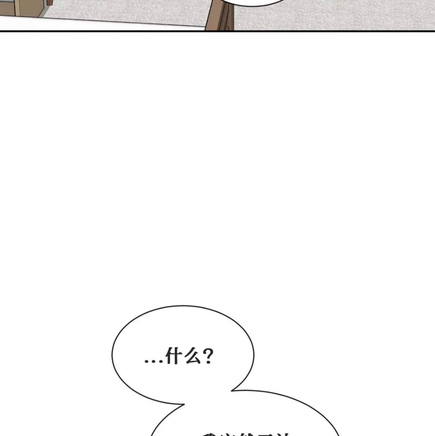 外传2