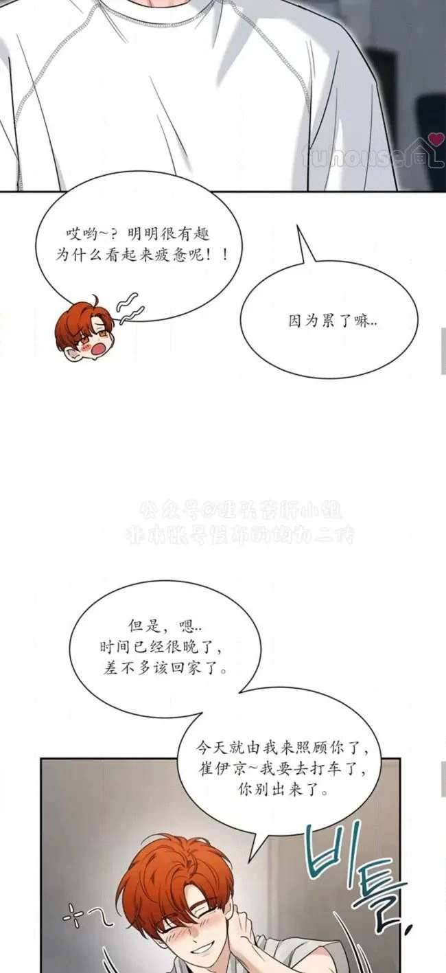 外传3