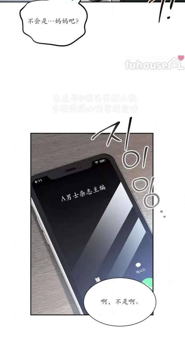 外传3