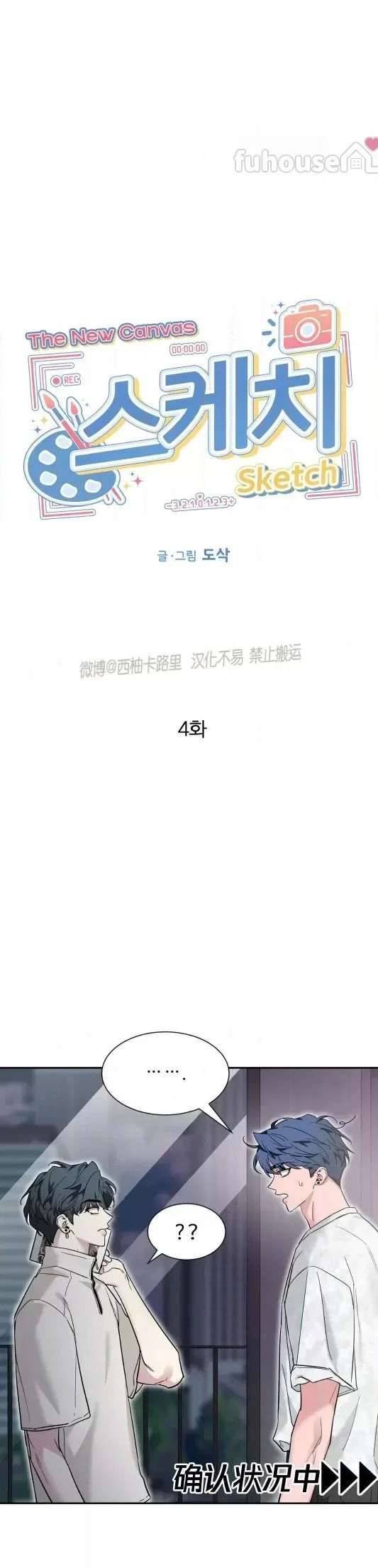 外传4