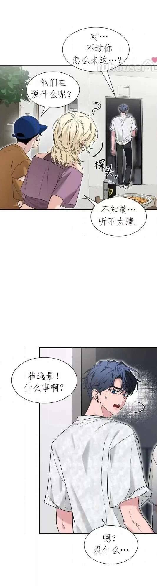 外传4