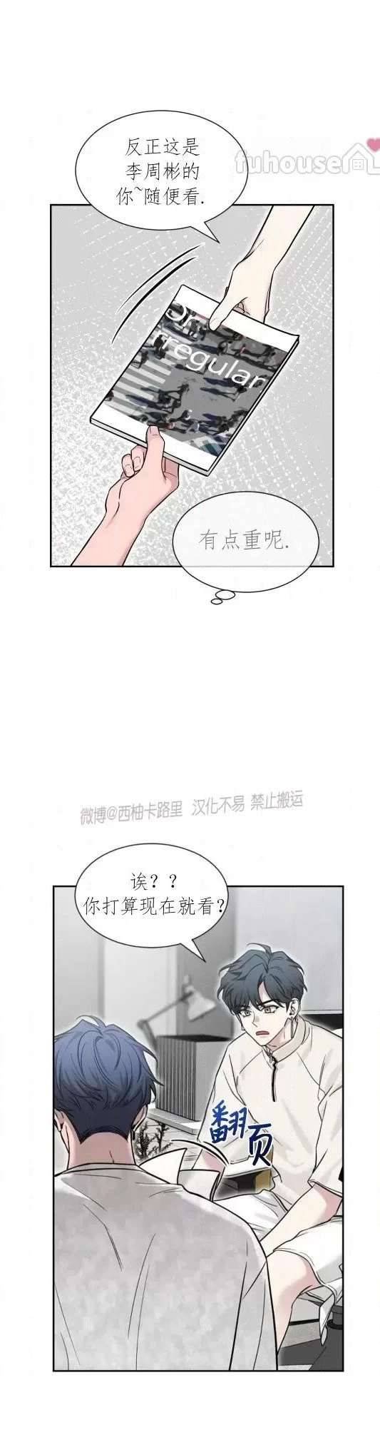 外传4