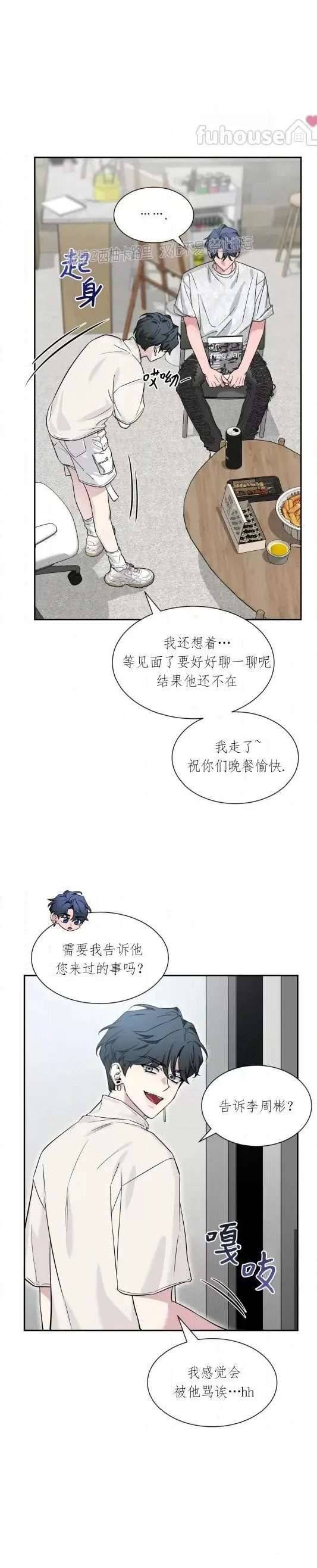 外传4