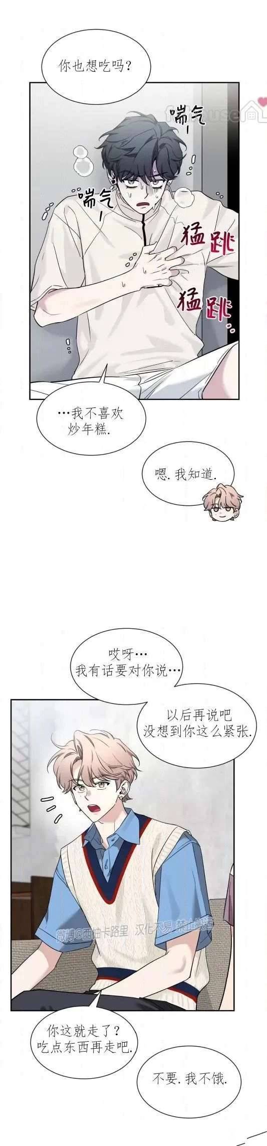 外传4