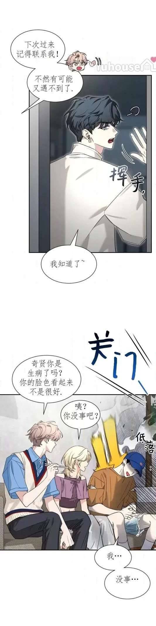 外传4