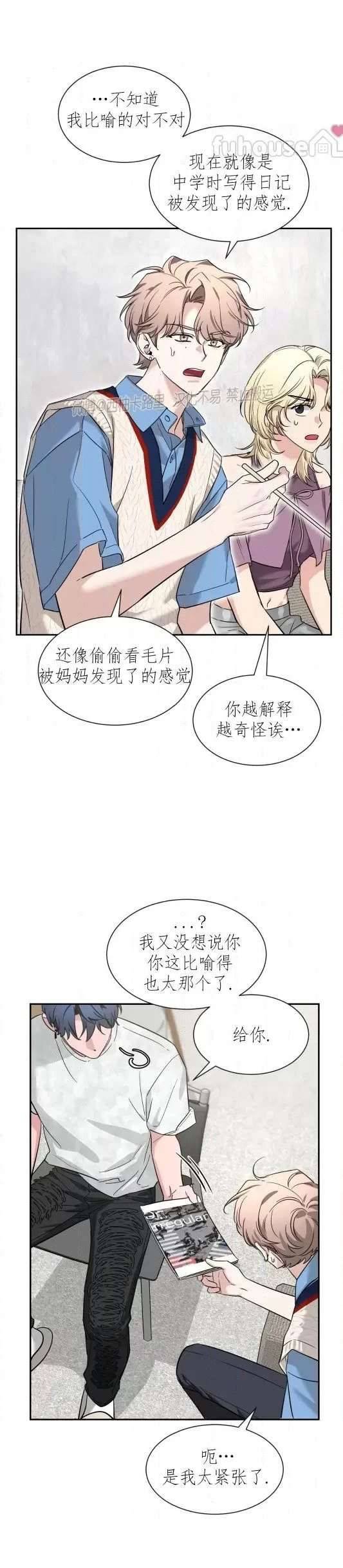 外传4