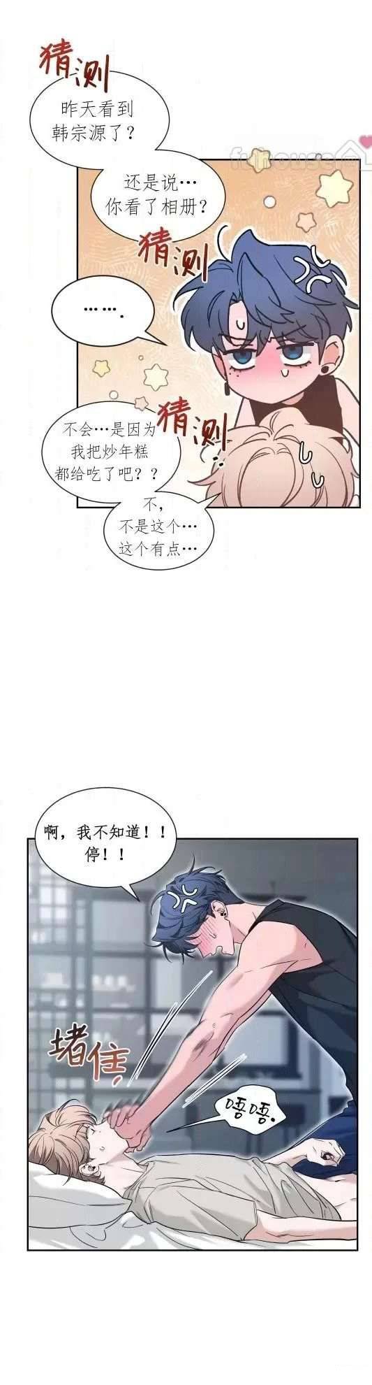 外传4