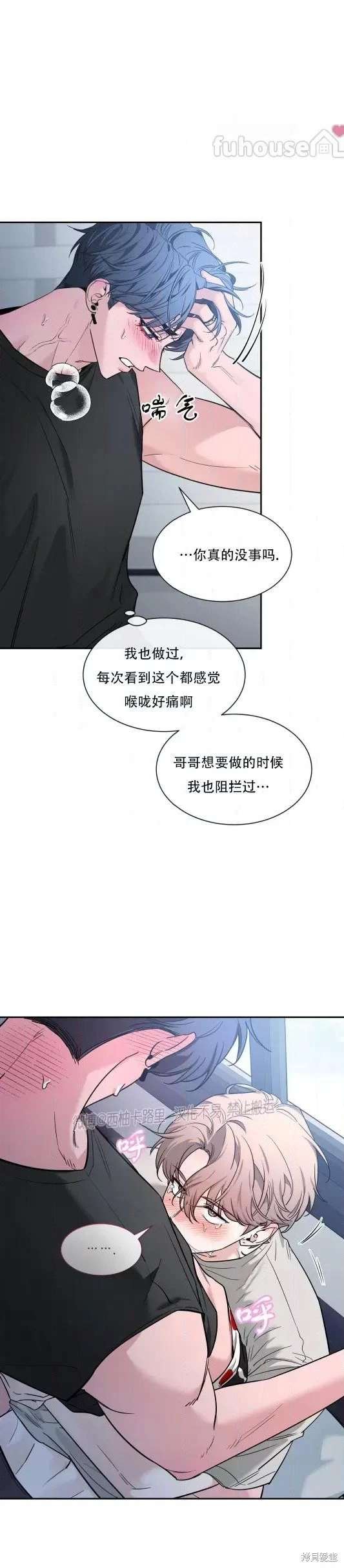 外传6