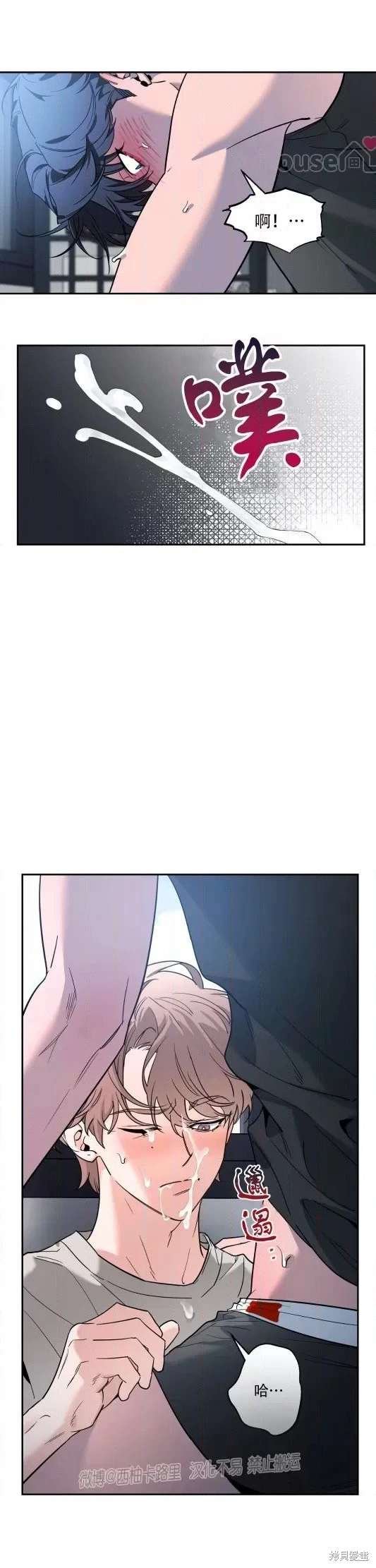 外传6