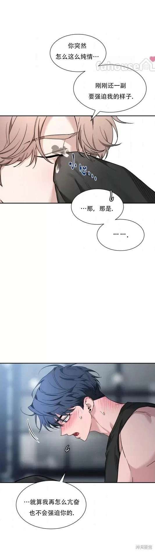 外传6