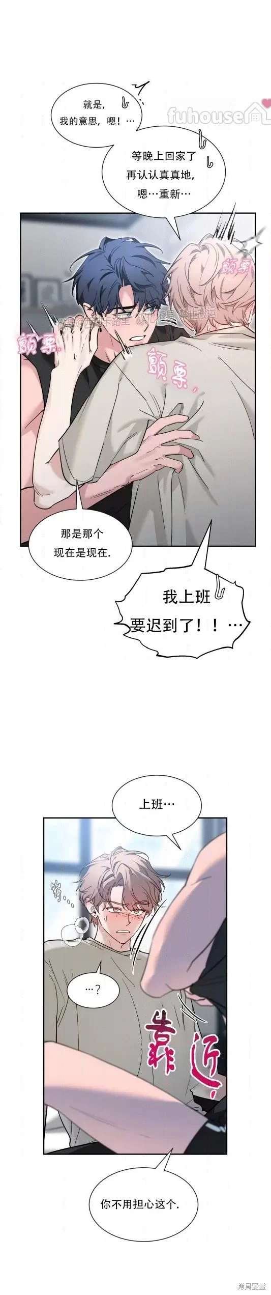 外传6