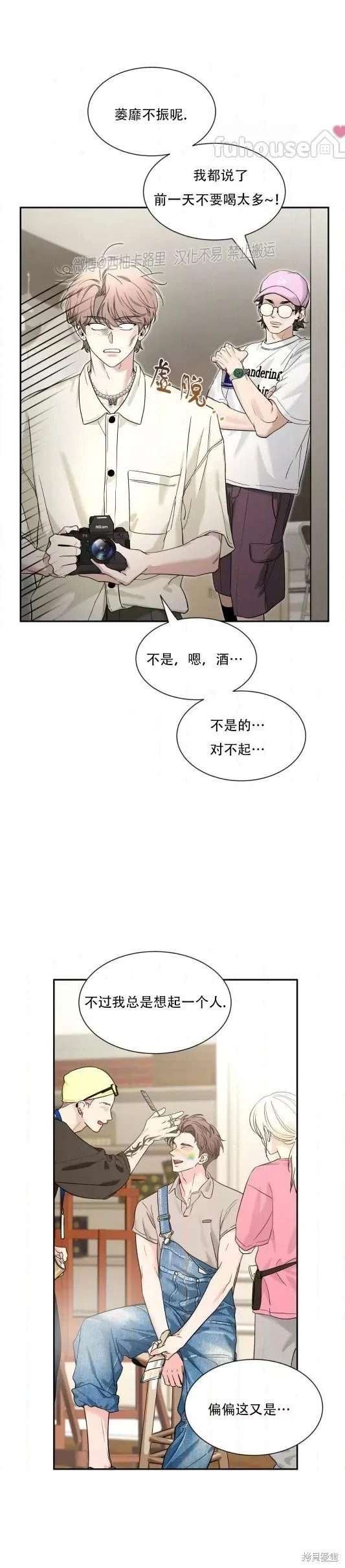 外传6