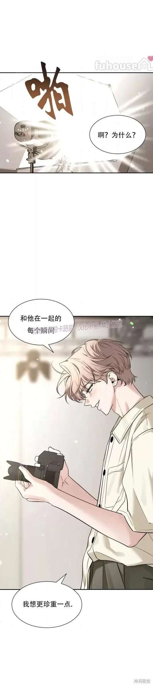 外传6