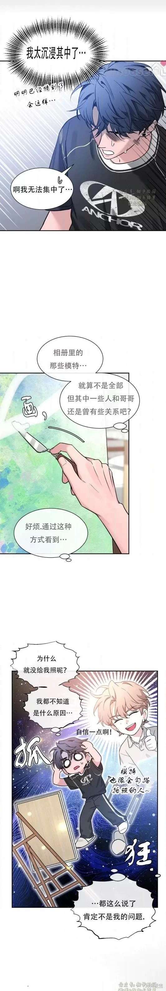 外传7