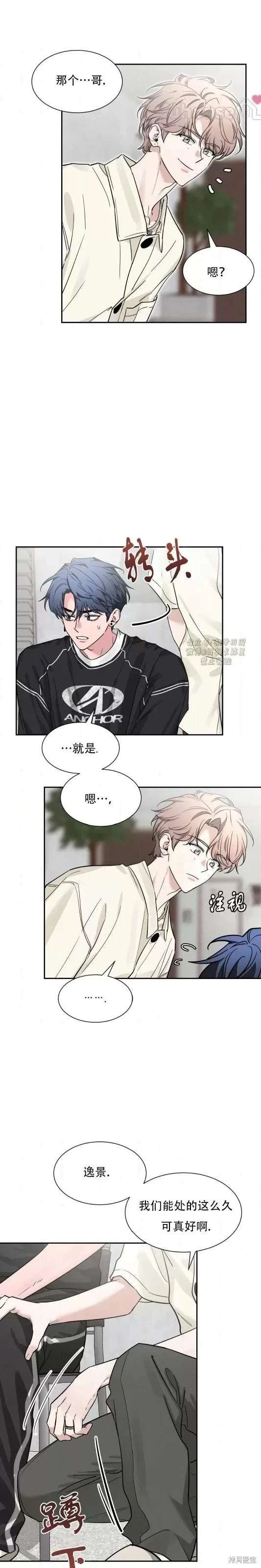 外传7