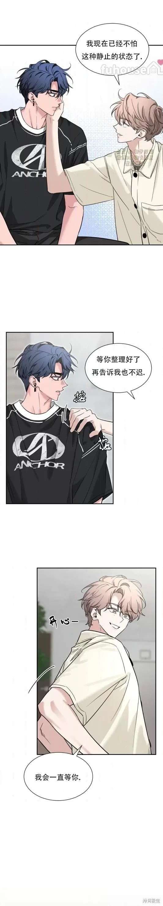外传7