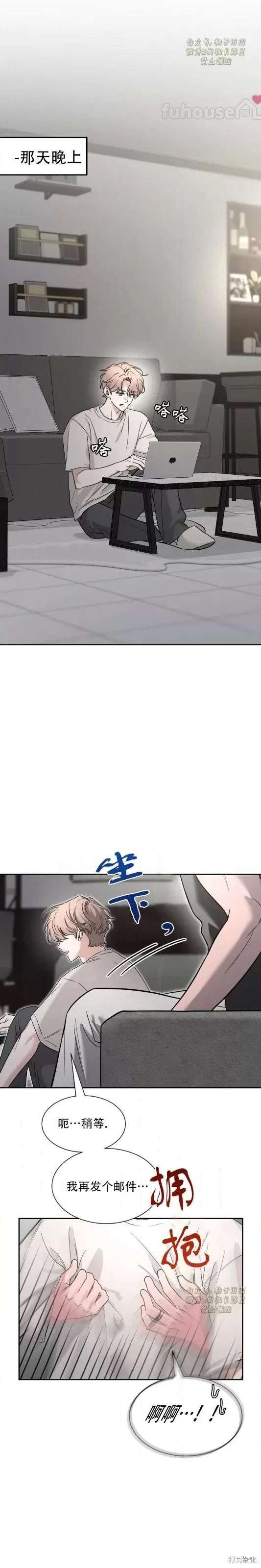 外传7