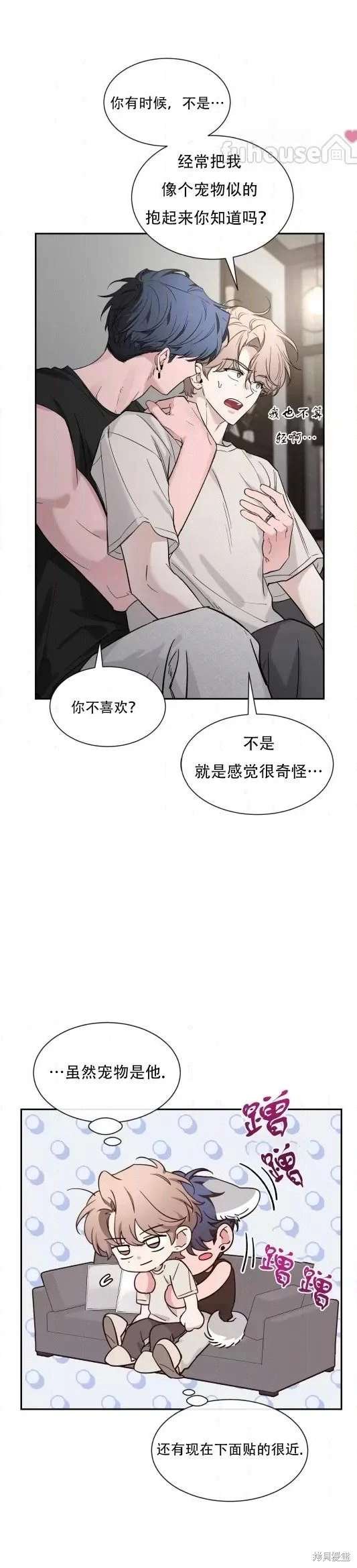 外传7