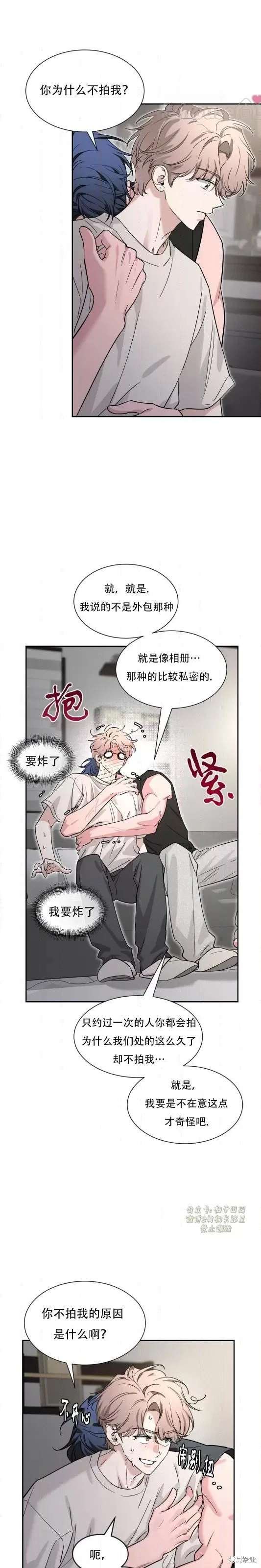 外传7