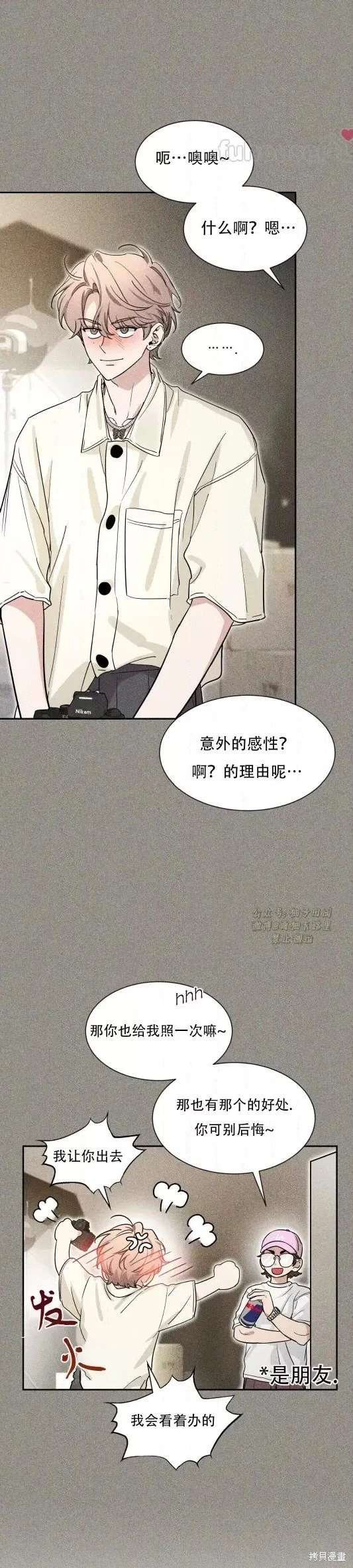 外传7