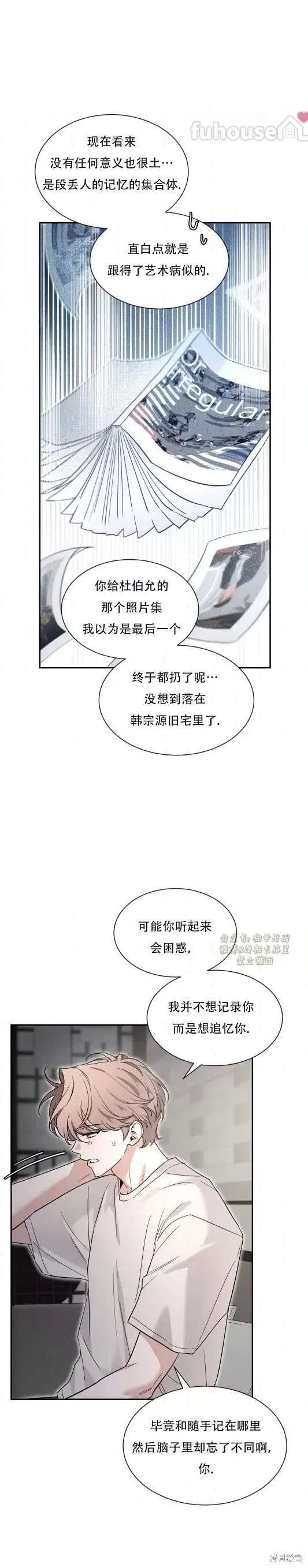 外传7