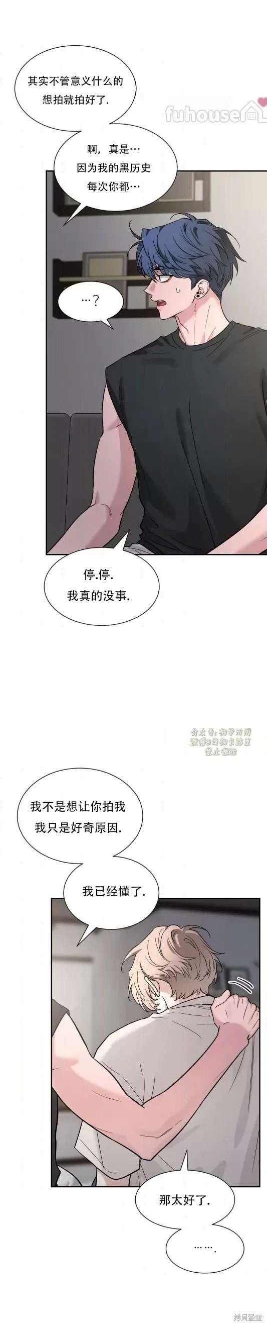 外传7