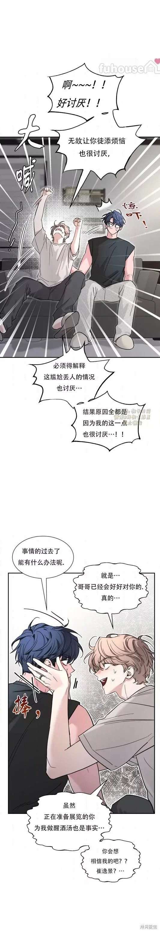 外传7